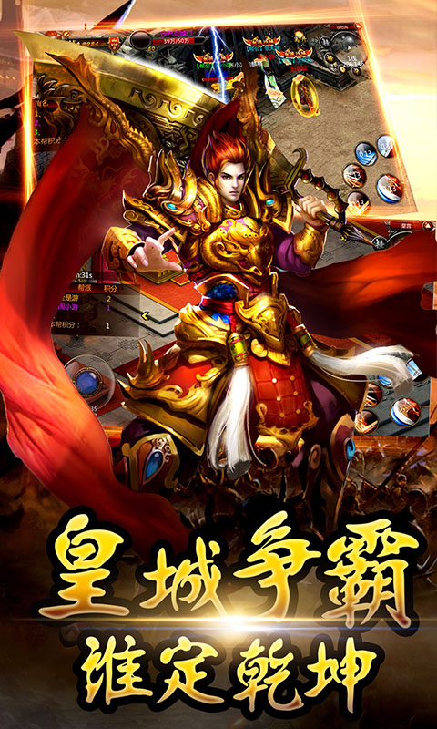 战龙传说v7.3.137截图3