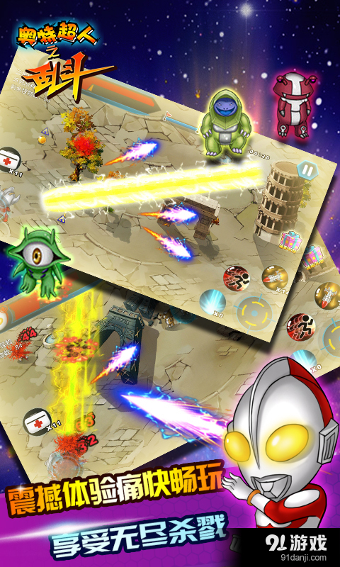 奥特超人之乱斗(新春版)v2.7截图5