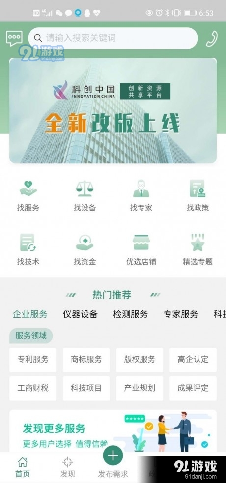 创新资源共享平台v1.16截图1
