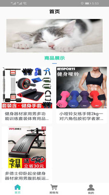 ROM助手v4.5.9截图2