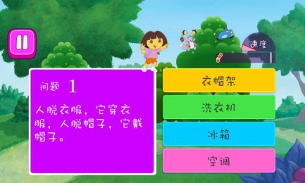朵拉爱字谜v1.7截图2