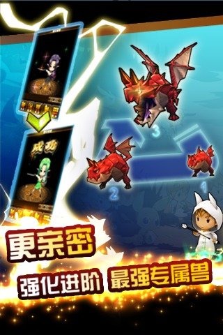 进击的怪兽3Dv1.5.6截图2