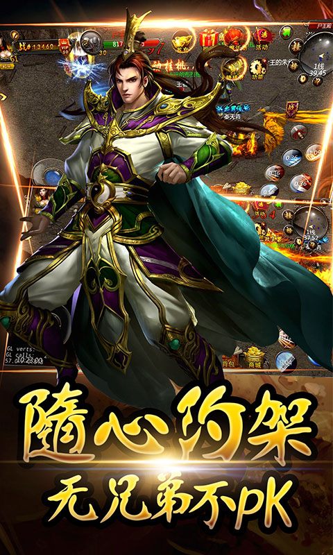 战龙传说v7.3.137截图4