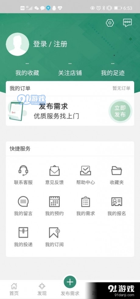 创新资源共享平台v1.16截图2