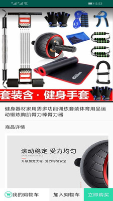 ROM助手v4.5.9截图3