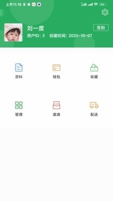 林棕梦v1.3.10截图5