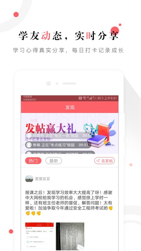 一二级计量师准题库v3.88截图3