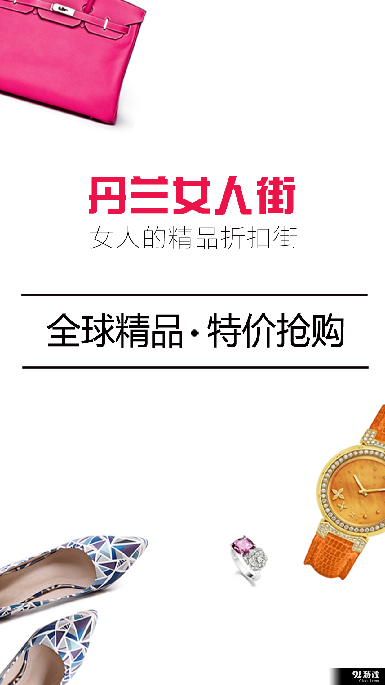 丹兰女人街v1.8截图1