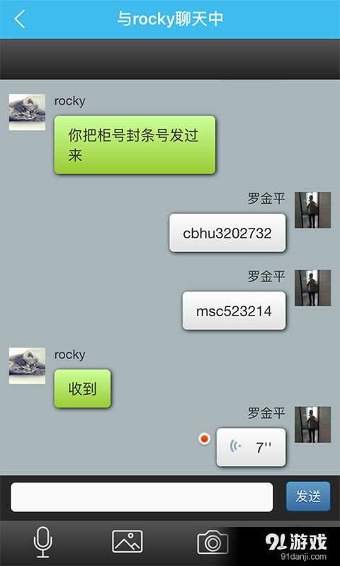 车伙计v1.3.14截图5