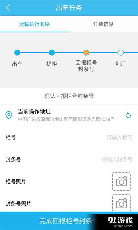 车伙计v1.3.14截图4