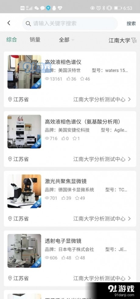 创新资源共享平台v1.16截图3