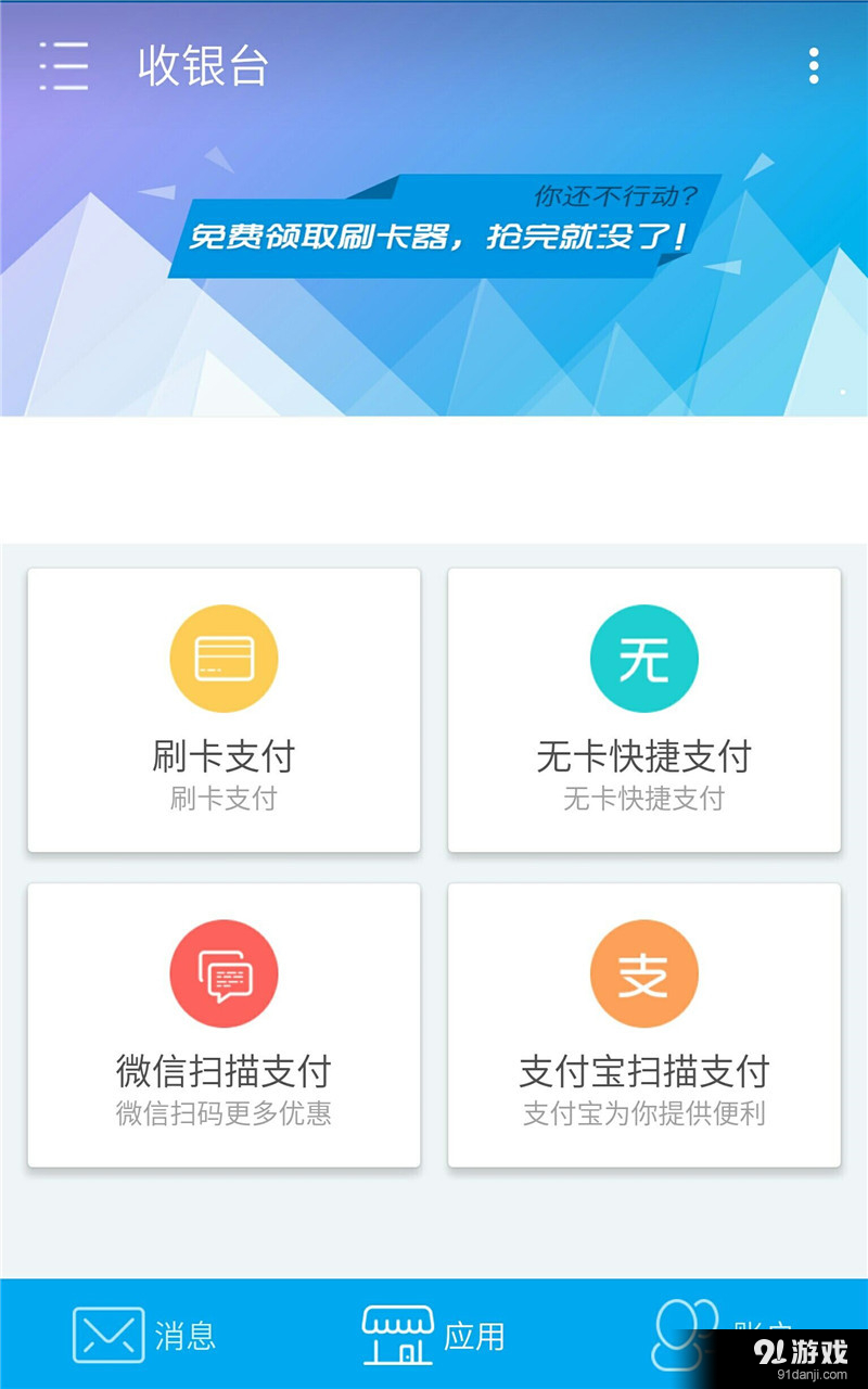 便利宝v1.3.5截图2