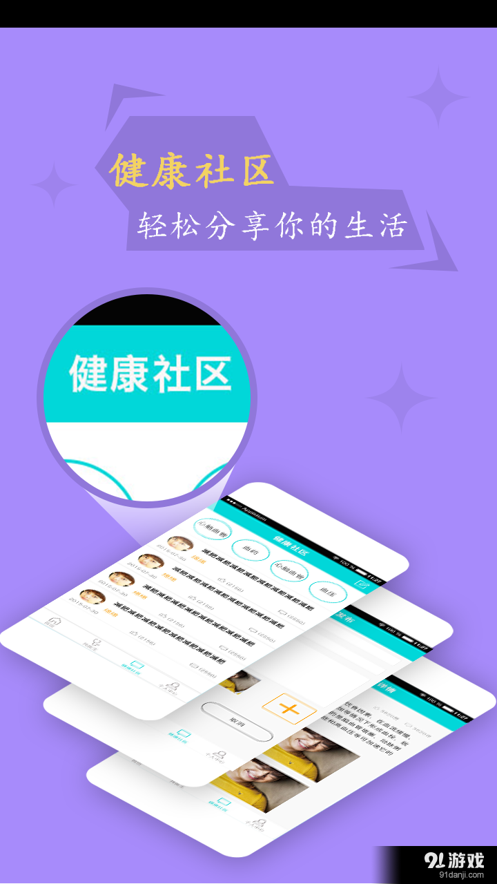 慢医堂医生版v2.4.9截图4