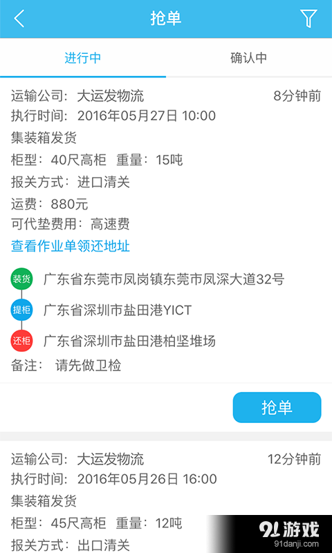 车伙计v1.3.14截图2