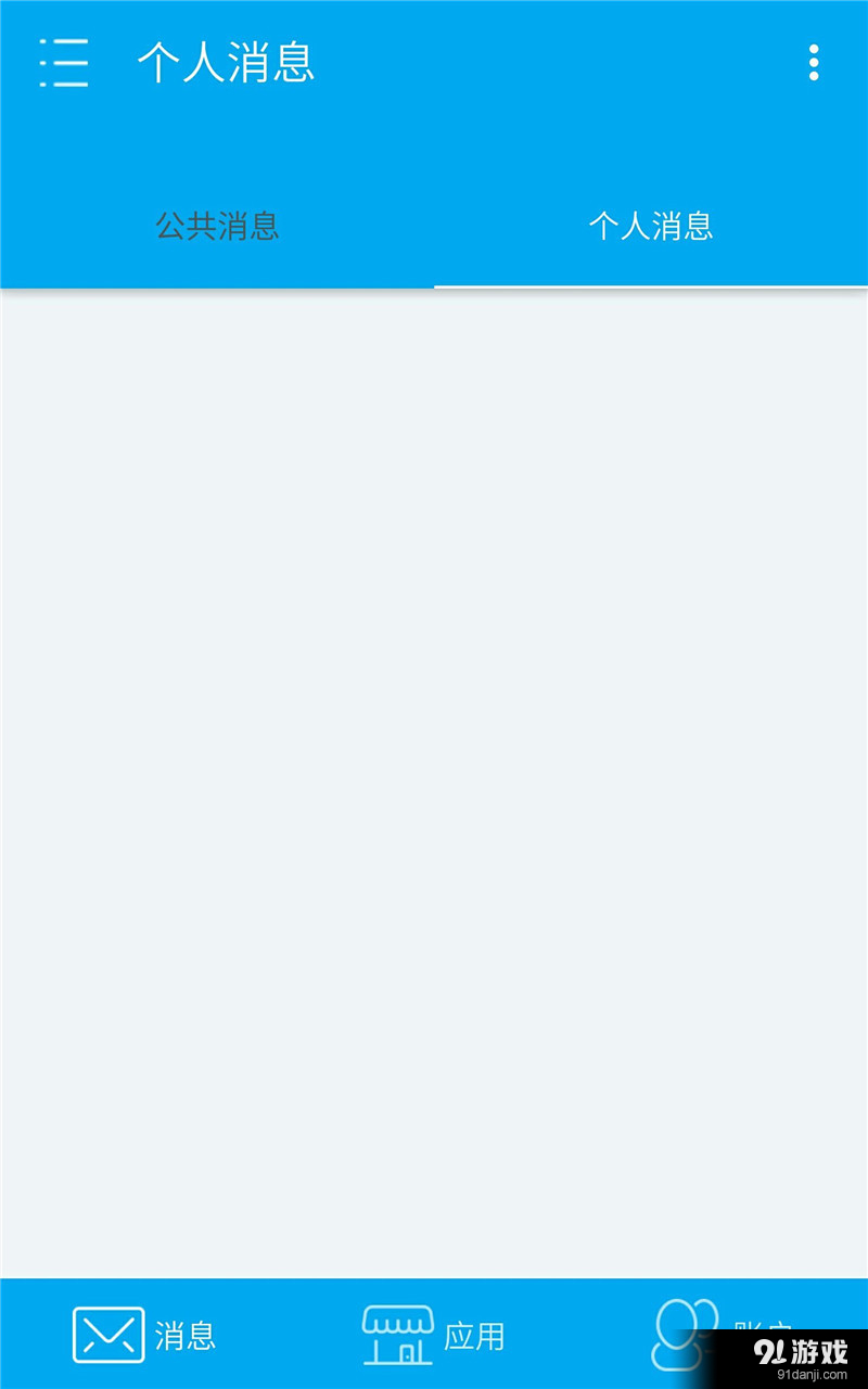 便利宝v1.3.5截图5