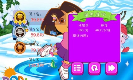 朵拉爱字谜v1.7截图4