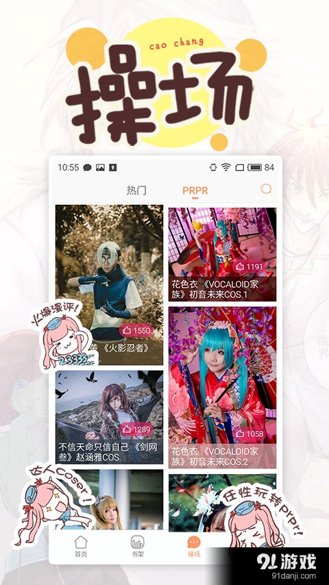 久久漫画屋v5.5.14截图3