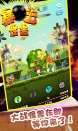 暴击怪兽v1.5截图2