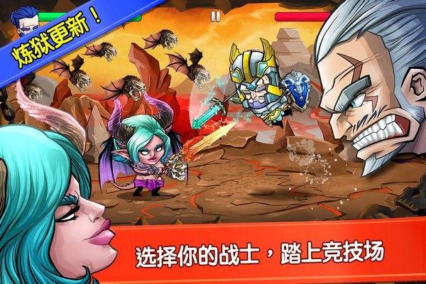 小小角斗士v1.7.4截图1