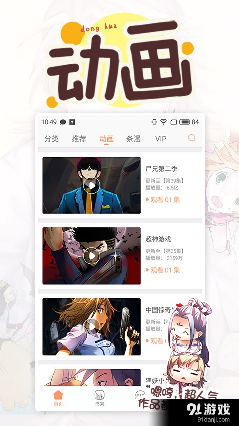 久久漫画屋v5.5.14截图4