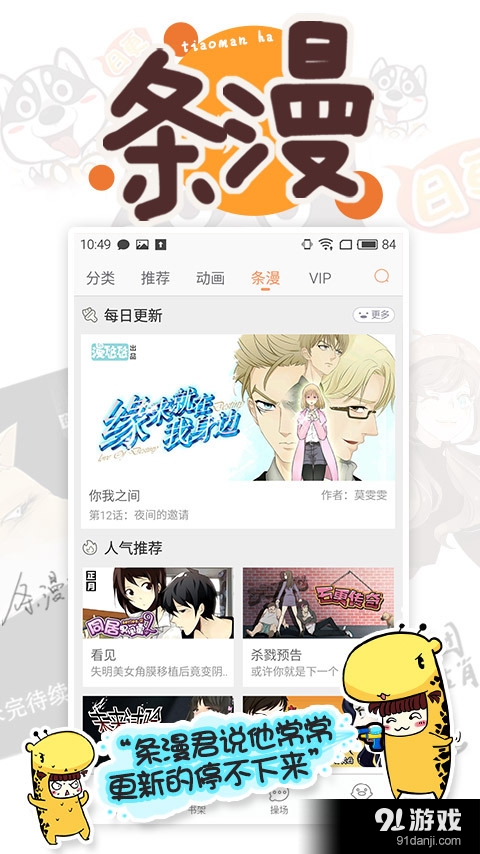 久久漫画屋v5.5.14截图1
