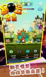 暴击怪兽v1.5截图1