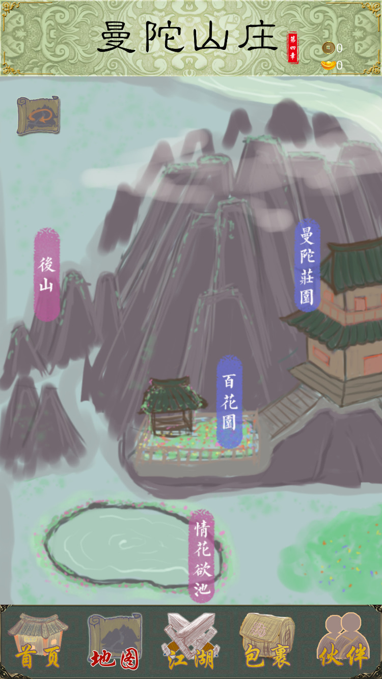 所谓江湖v3.7截图5