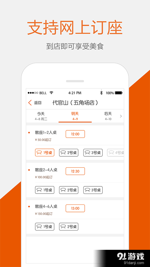 懒夫v2.3.11截图3