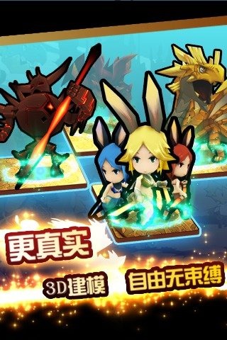 进击的怪兽3Dv1.5.6截图4