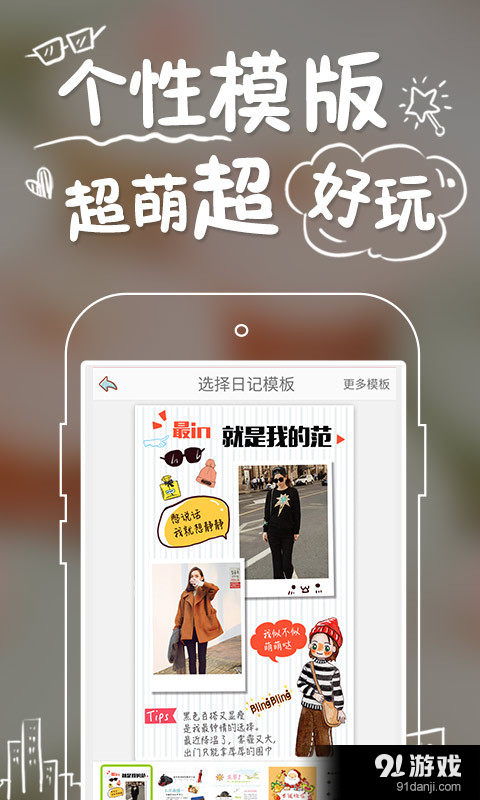 Color多彩手帐v2.7.12截图2