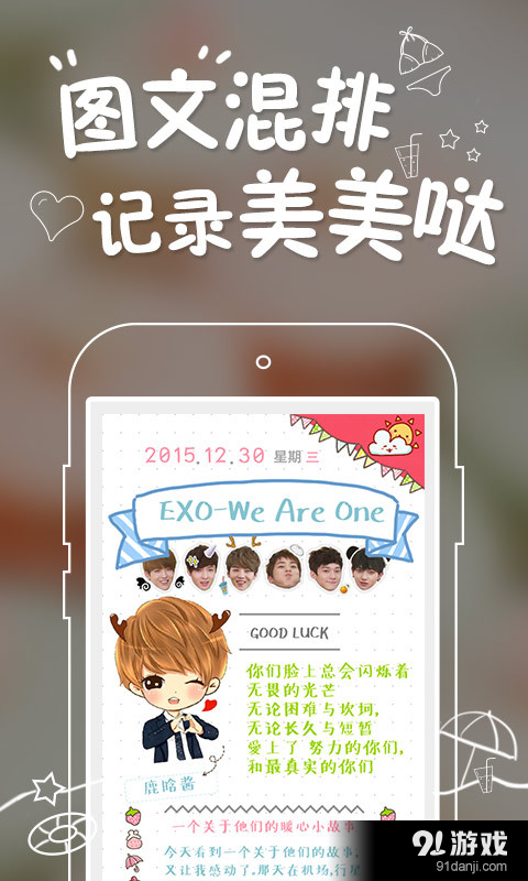 Color多彩手帐v2.7.12截图3