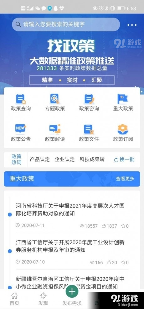 创新资源共享平台v1.16截图5