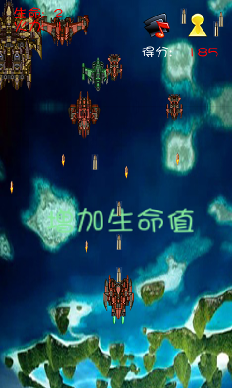 决战南海v1.8截图2