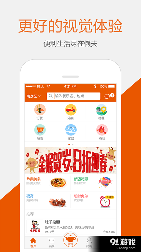 懒夫v2.3.11截图1