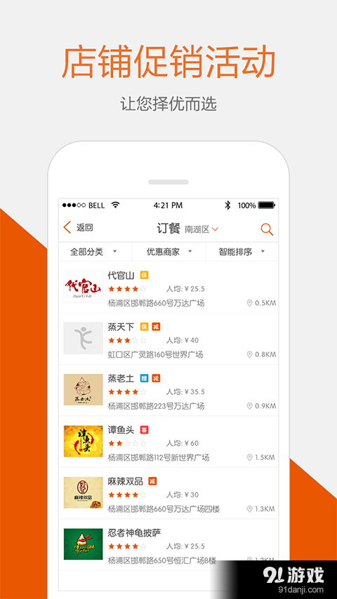 懒夫v2.3.11截图2