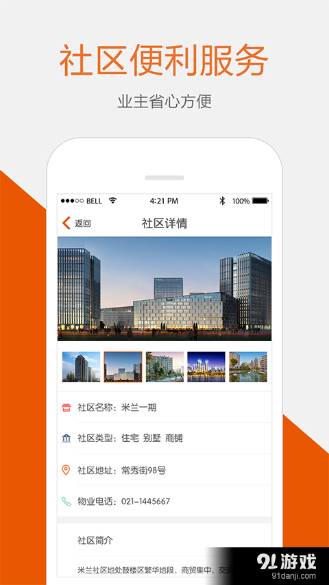 懒夫v2.3.11截图4