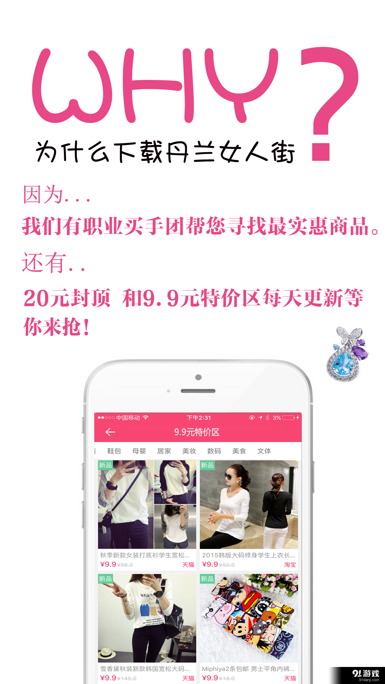 丹兰女人街v1.8截图3