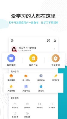 管理会计师准题库v2.13截图5