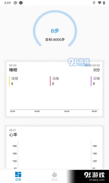 富动乐v1.7截图3