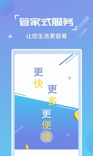 好事多贷款v1.52截图2