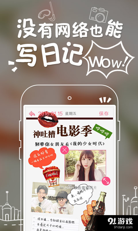 Color多彩手帐v2.7.12截图5