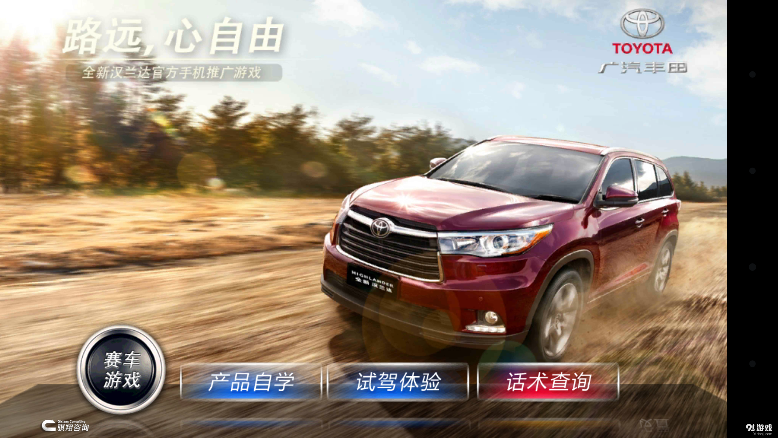 大汉游戏争霸赛v1.7截图1