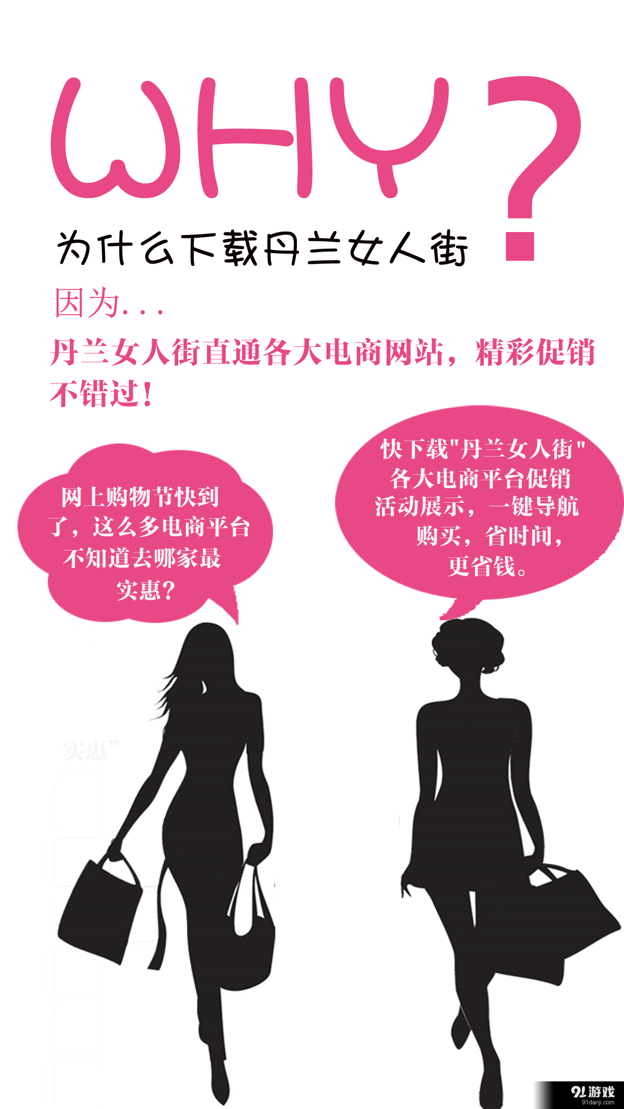 丹兰女人街v1.8截图4