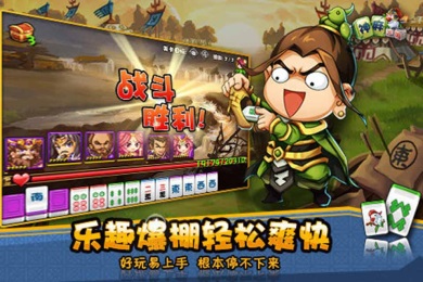 神麻三国v1.7截图2