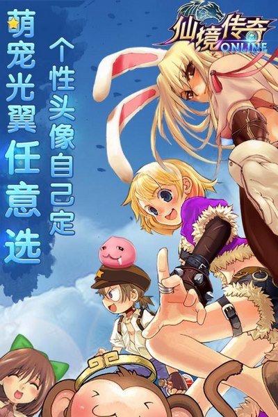 仙境纹章v1.20截图1