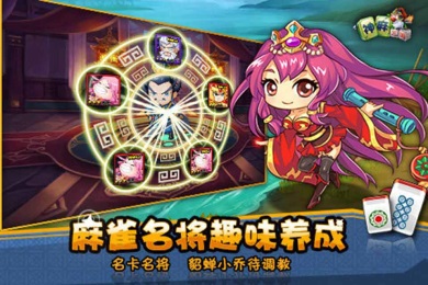 神麻三国v1.7截图1