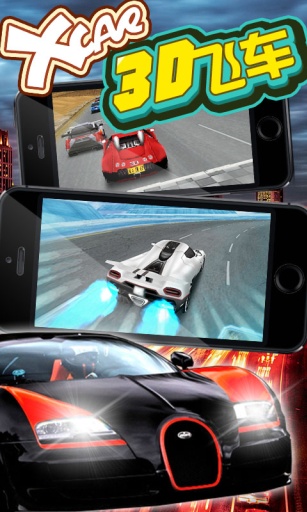 爱卡3D飞车 v1.6.65截图3