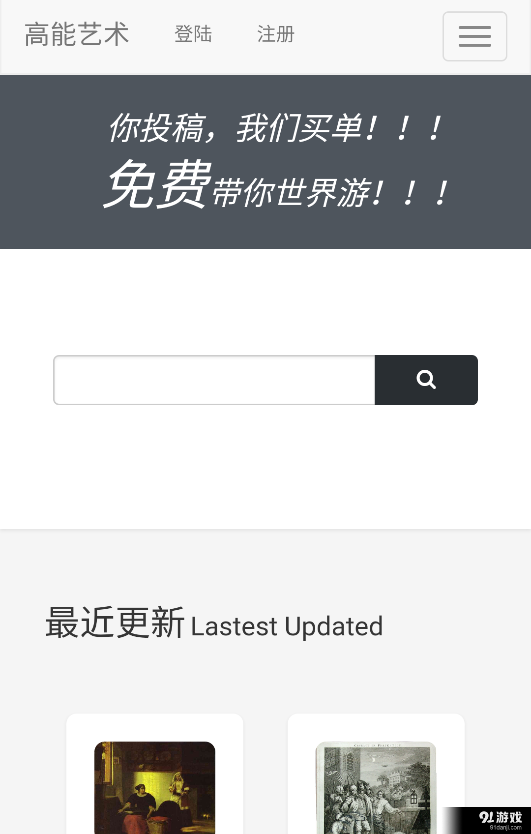 高能艺术v1.9截图1