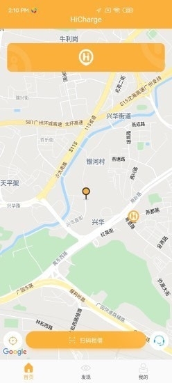 HiChargev1.3.4截图2