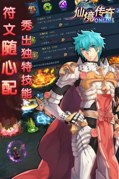 仙境纹章v1.20截图4